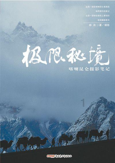 科普 | 究竟什么是冰球？