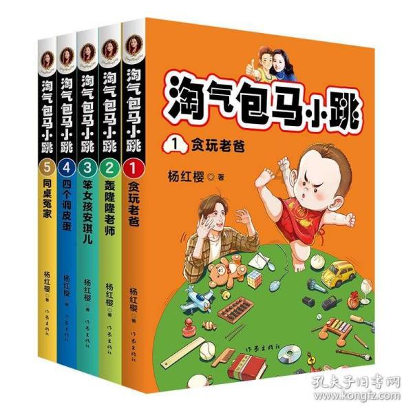 瑞德的冒险之旅中文版